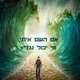 עץ ודעת - סימנים סמלים