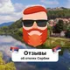 Отзывы об отелях Сербии