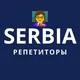 Репетиторы в Сербии | Репетитор, Уроки, Обучение, Учитель, Образование, Развитие, Учёба, Педагог | Белград, Нови Сад, Ниш