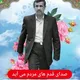 حامیان دکتر احمدی نژاد