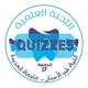 كويزات اللجنة العلمية 17 طب أسنان - جامعة الحديدة •|USF 🦷