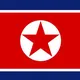 Северная Корея🇰🇵