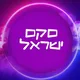 סקס ישראל