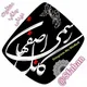 💥اصفهانیها💥sfahan💥