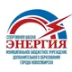 Спортивная школа "Энергия" (г Новосибирск)