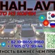 SHAHA_AUTO АВТО ИЗ КОРЕИ И КИТАЯ