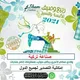 ألبسة لانجيري