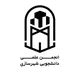 انجمن علمی دانشجویی شهرسازی دانشگاه صنعتی شاهرود