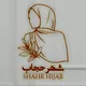 گروه شهر حجاب ارسال( هرات مشهد )⁩ گفتگو