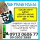 ሻረው የፕላስቲክ ኮርኒስ ስራ/Sharew plastic cornice work