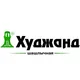 ШАШЛЫЧНАЯ ХУДЖАНД ТЮМЕНЬ