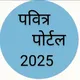 शिक्षक भरती आणि शिक्षक पाहिजेत