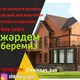 🏠Шымбай🏣 УЙЖАЙ-ЖЕРПЛАН-КВАРТИРА