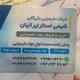پخش عمده کلیه اقلام مواد اولیه شیمیایی بهداشتی