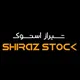 💻شیرازاستوک ShirazStock🖥