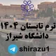 گروه‌ترم‌تابستان ۱۴۰۴