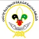 كشافة مدرسة الشارقة النموذجية ح١ بنين