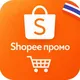 Shopee Таиланд 🇹🇭