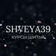 Курсы шитья в Калининграде Shveya39