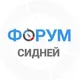 Сидней чат