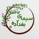 سیمای بغداده
