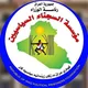 مديرية سجناء النجف الاشرف