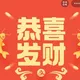 白户-花户 背债项目