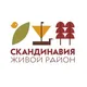 ЖК Скандинавия