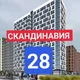 Эдварда Грига 7 (ЖК Скандинавия 28)