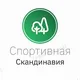 Спортивная Скандинавия