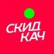 СКИДКАЧ | Европейский берег • Новосибирск