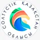 СҚО әкімдігі