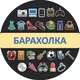 Барахолка в Санкт-Петербурге