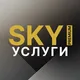 SKY-УСЛУГИ 🇹🇭 Таиланд
