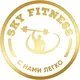 Skyfitness Куркино