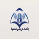 إذاعة طرابلس السَّلفيَّة