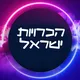 הכרויות ישראל