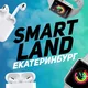 SMART LAND | Ekaterinburg