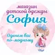 Магазин “София”
