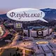 София / 🇧🇬🇺🇦Флудилка походов выходного дня, прогулки, отдых, компании, игры, пиво, совместные поездки