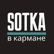 Сотка в кармане. Земля и инвестиции🎄