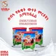 Soubla Holland Milk