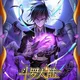 Soul Land | Douluo Dalu