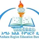 South Gondar Zone Education Departmen(ደቡብ ጎንደር ዞን ትምህርት መምሪያ )