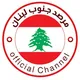 ‏ مرصد جنوب لبنان ‏