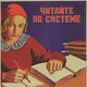Библиотечка