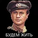 Проект «БУДЕМ ЖИТЬ! САНКТ-ПЕТЕРБУРГ"