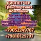 Москва,Санкт-Петербург, Варшава,Молдова🔁