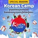 Korean Camp Special Season
