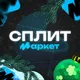 Переходник Split Market